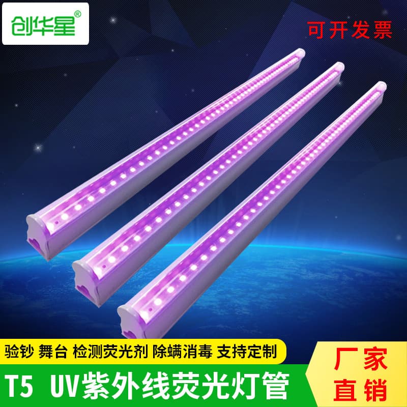 LED Purple Light Tube KTV Bar Stage Strip T5 Tube UV Fluorescent Agent Detection UV Sterilization Lamp UV Light
