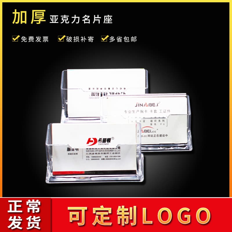 Transparent Plastic Multi-Layer Business Card Case Holder Display Stand Commercial Storage Box Factory Direct