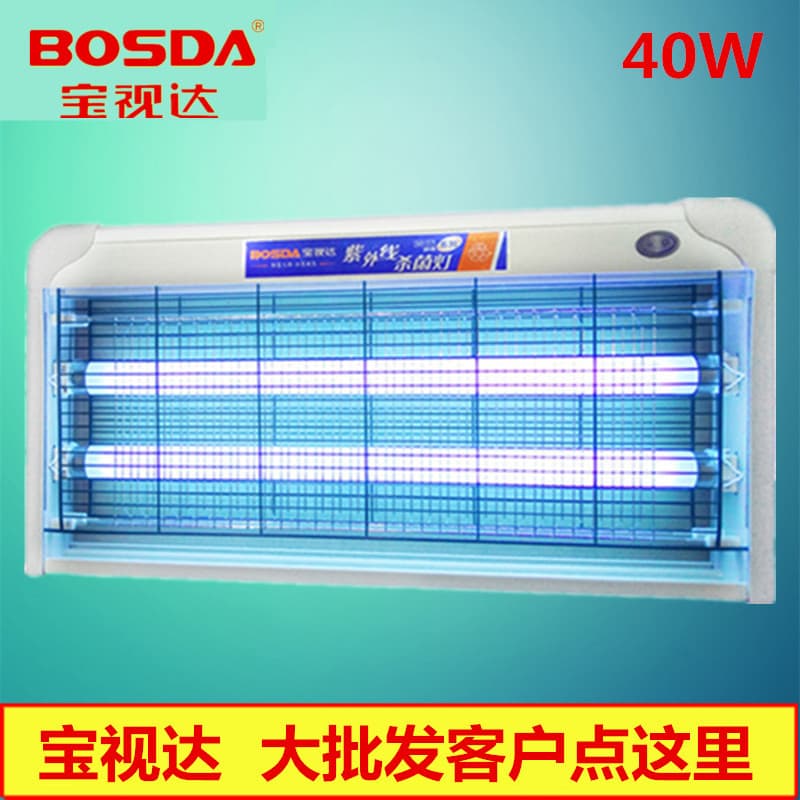 Baoshida Indoor Portable Household Desktop UV Disinfection Lamp Dual Sterilization Mite Removal UV Light
