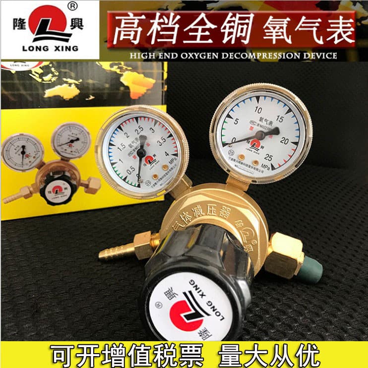 Longxing Brand M60/861 Oxygen Gauge All-Copper Oxygen Regulator Gas Pressure-Reducing Valve