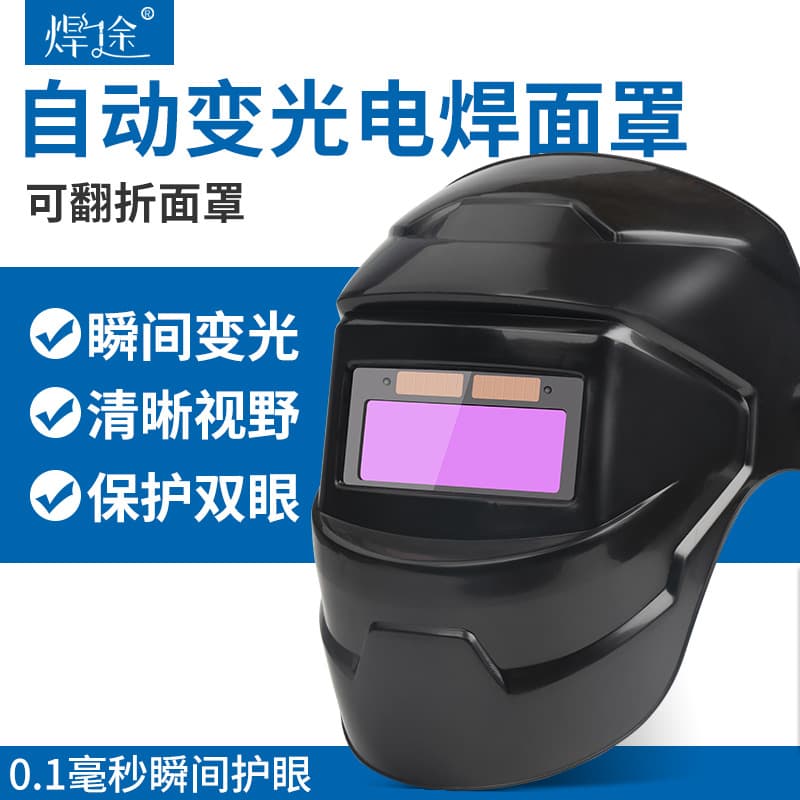 Solar Auto-Darkening Head-Mounted Welding Helmet for Argon Arc Welding, Anti-Splash Welder's Mask