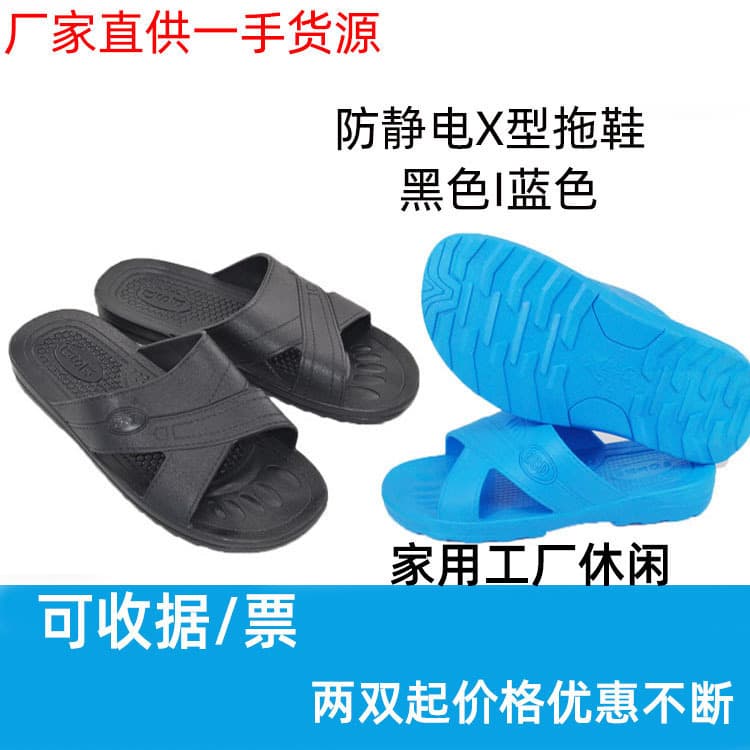 Anti-static Slippers for Cleanroom, Electronic Factory, Men and Women, Comfortable Soft Sole for Daily Home Use
