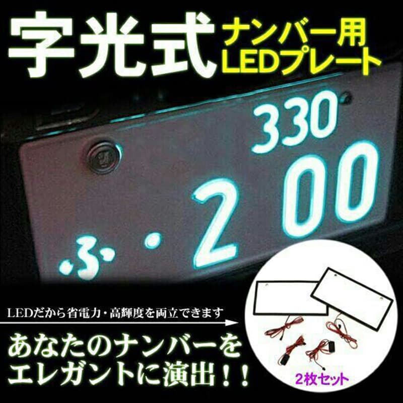 12V LED Truck License Plate Light Bar Letter Light Car Plate 12V Use