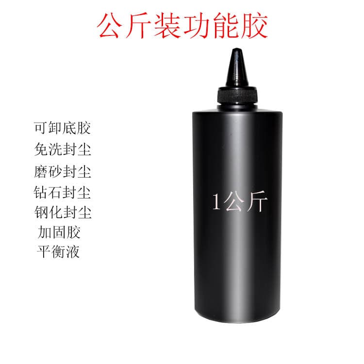Nail Art Functional Gel Kilogram Pack Large Capacity Reinforcing Gel Matte Top Coat Peelable Base Coat Wipe-Free Top Coat Factory Direct Sales