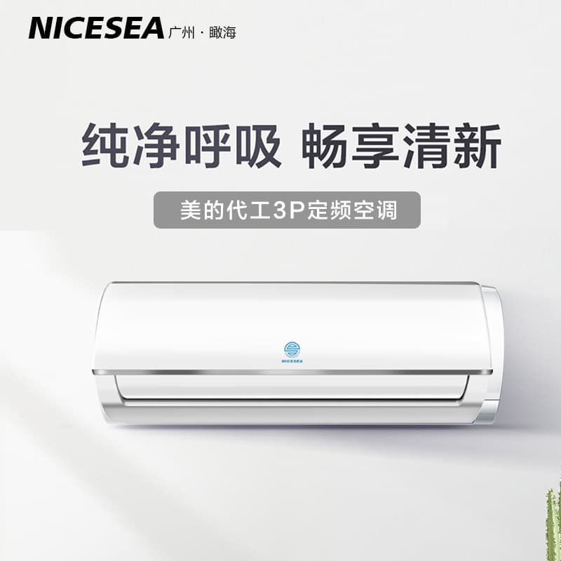 220V 60HZ Marine Air Conditioner, 3P Wall-Mounted, Heating and Cooling, Environmentally Friendly Refrigerant, Moisture-Proof and Shock-Resistant.