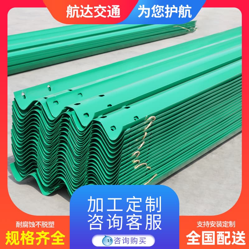 Spray Plastic Corrugated Guardrails with Installation Support, Rural Road Safety Crash Barriers, Road Isolation Railings