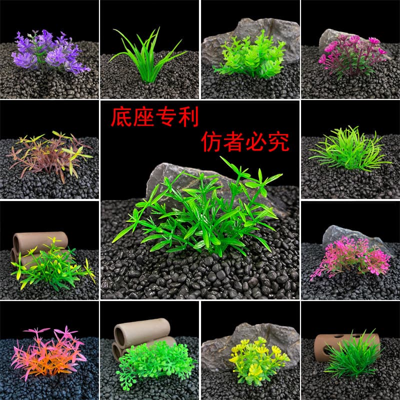 Source manufacturer of aquarium landscaping decorations: simulated aquatic plants, seaweed, succulent micro-landscape, and plastic aquatic plants for aquariums.