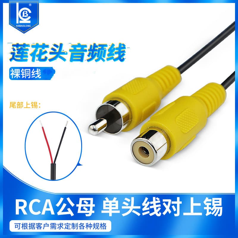 Navigation cable, RCA cable, male/female single-ended AV audio cable, speaker/loudspeaker connector, 15cm anti-interference wire.