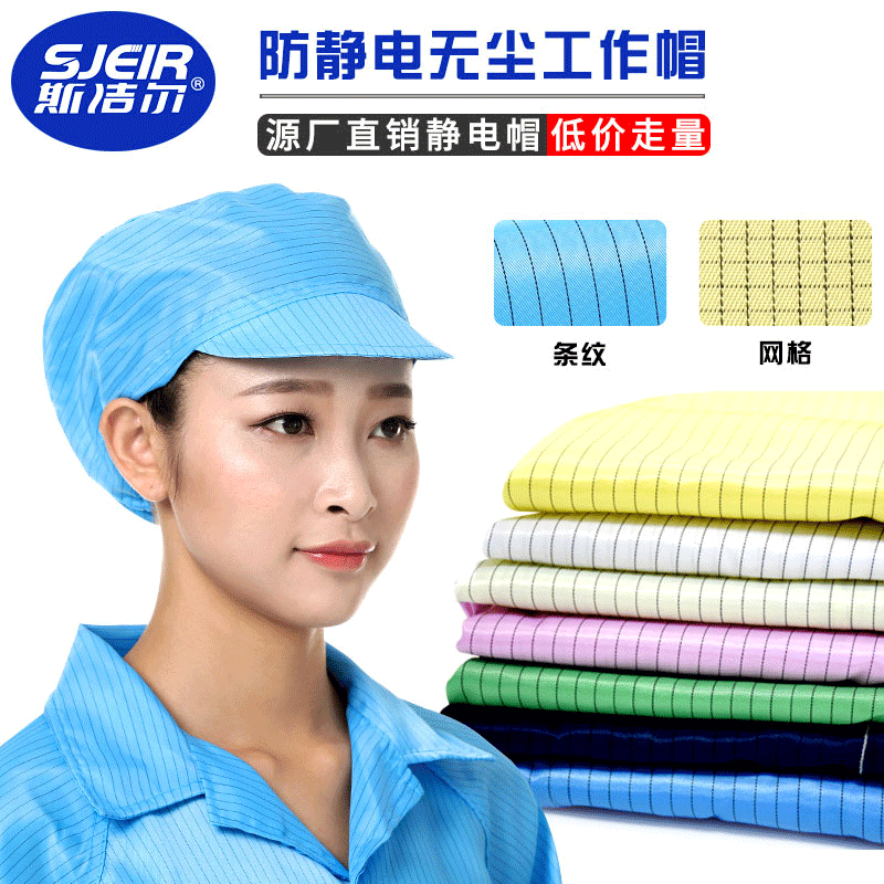 Sijier factory direct sales dust-free caps, white anti-static work hats, dust-free workshop dust-proof men and women worker caps