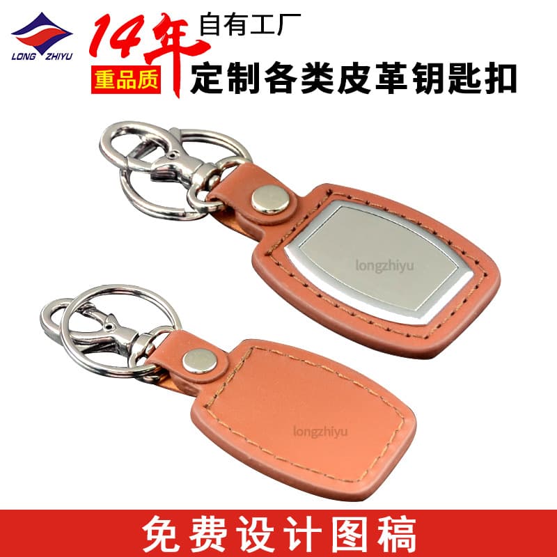Longzhiyu 14 Years Professional Custom Leather Keychain Manufacturer Custom EVA Keychain Custom Keychain