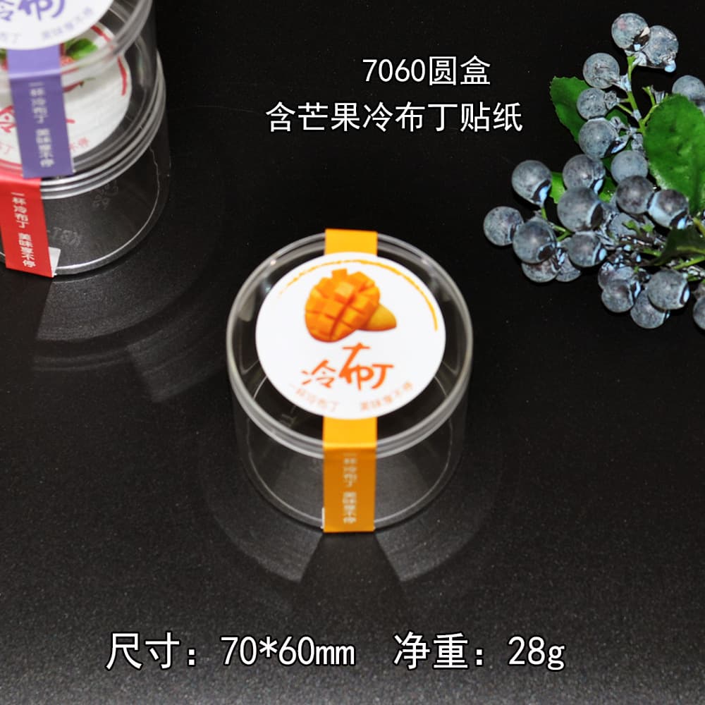 Tiramisu Box Disposable Round Double-Skin Milk Mousse Yogurt Baking Packaging Cup