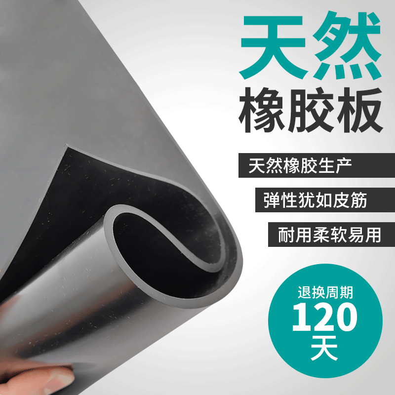 Factory Direct NR Natural Rubber Sheet Black, Compression Resistant, Aging Resistant, Wear-Resistant High Elasticity Colored Natural Rubber Sheet