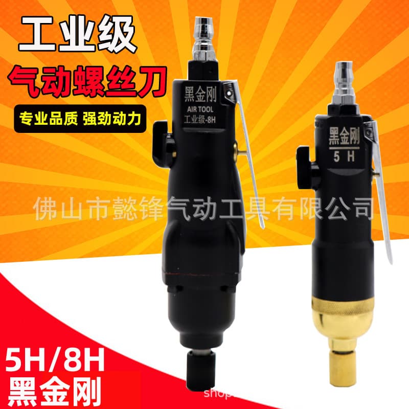 Black King Kong 5H Industrial Air Ratchet - 8H Pneumatic Screwdriver and Remover Tool Set