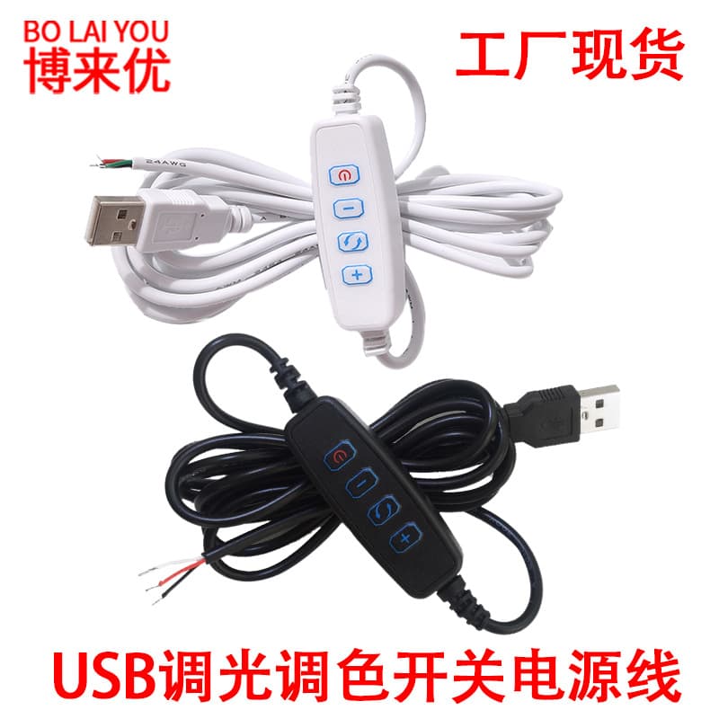 USB Power Cable Phone Live Streaming Fill Light with Dimmable Brightness and Color Temperature, Stepless Dimming, Multifunctional Smart Voice Switch