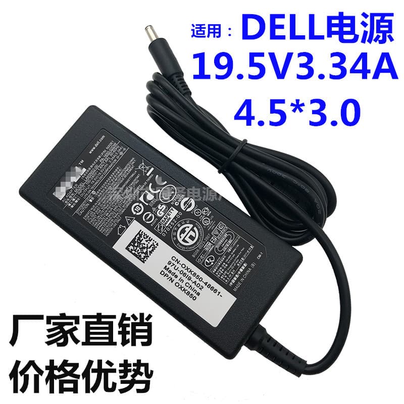 Factory direct sale compatible DELL laptop power adapter 19.5V 3.34A computer charger small port with pin