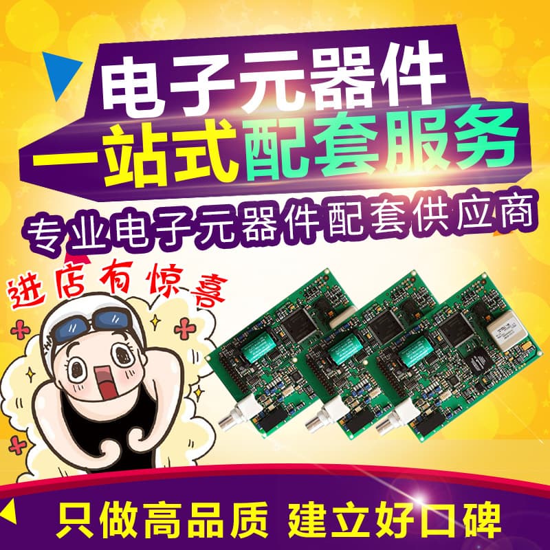 Electronic Components IC Chip Procurement, Transistor Diode Integrated Circuit Support, Electronic Component BOM Matching Service