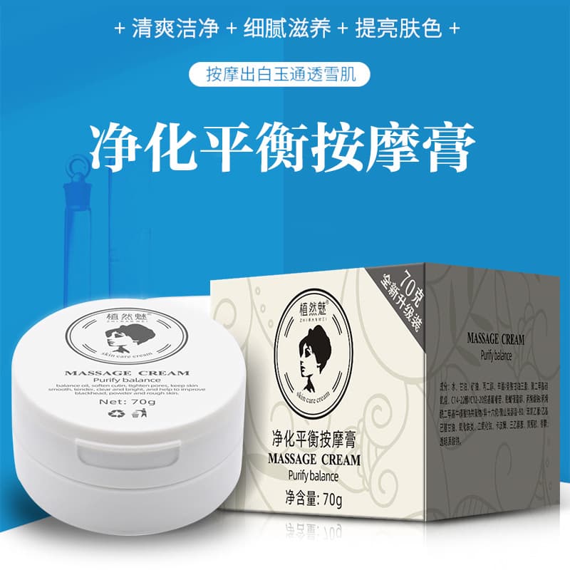Zhiranmei Viral Bamboo Charcoal Exfoliating Body Massage Lotion - Purifying and Balancing Facial Massage Cream
