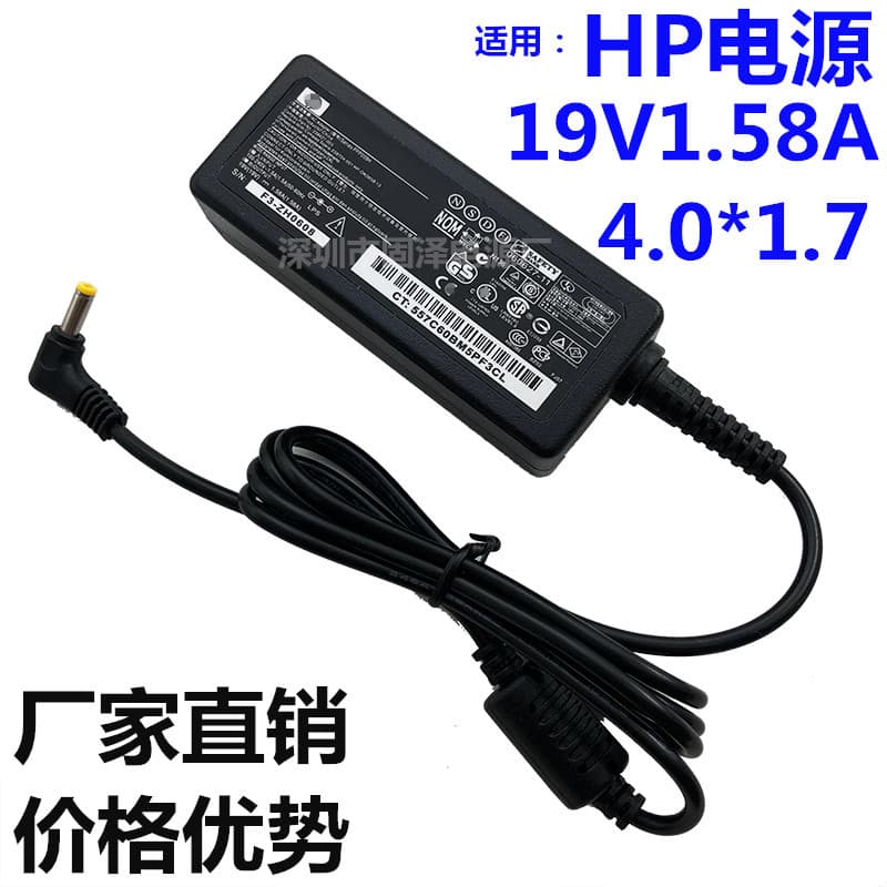 Factory Direct HP Laptop Power Adapter 19V 1.58A Computer Charger Netbook Power Supply