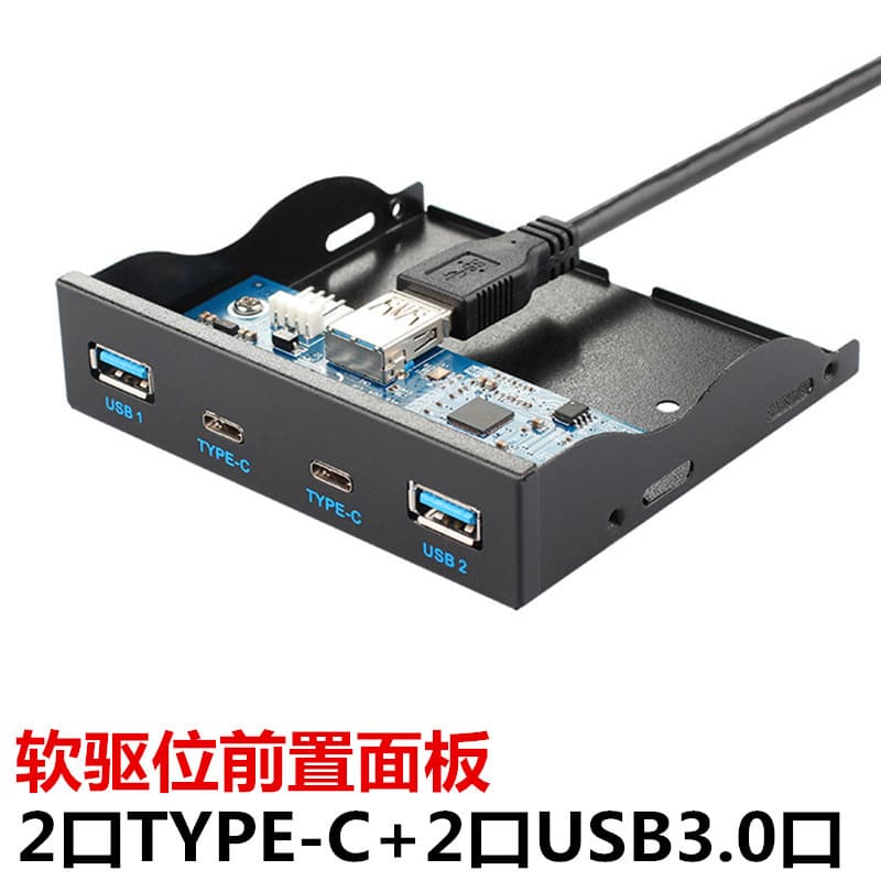 USB 3.1 Type-C floppy drive bay panel, 3.5-inch, 19-pin to dual-port C-Type + USB 3.0.