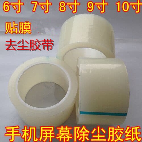 Wholesale Dust Removal Tape Sticky Adhesive Dust Collector Roll Film Universal Phone Screen Dust Removal Cleaning Film