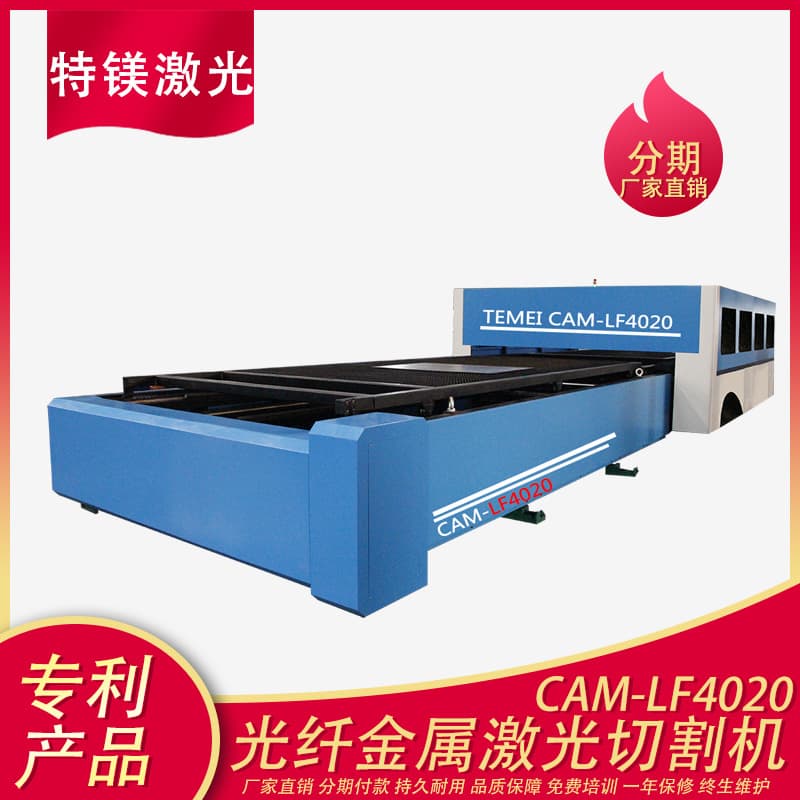 16mm Thick Carbon Steel Cutting Equipment 4020 Large Enclosure Fiber Laser Cutting Machine Laser Power Optional