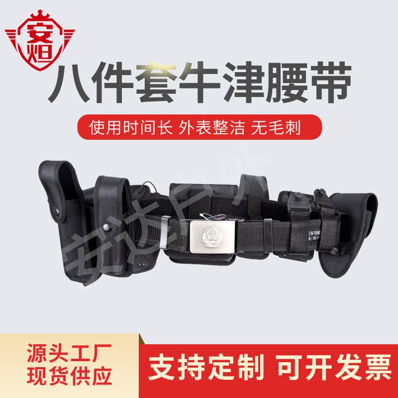 New standard belt eight-piece set patrol duty belt outdoor tactical belt canvas elastic nylon belt
