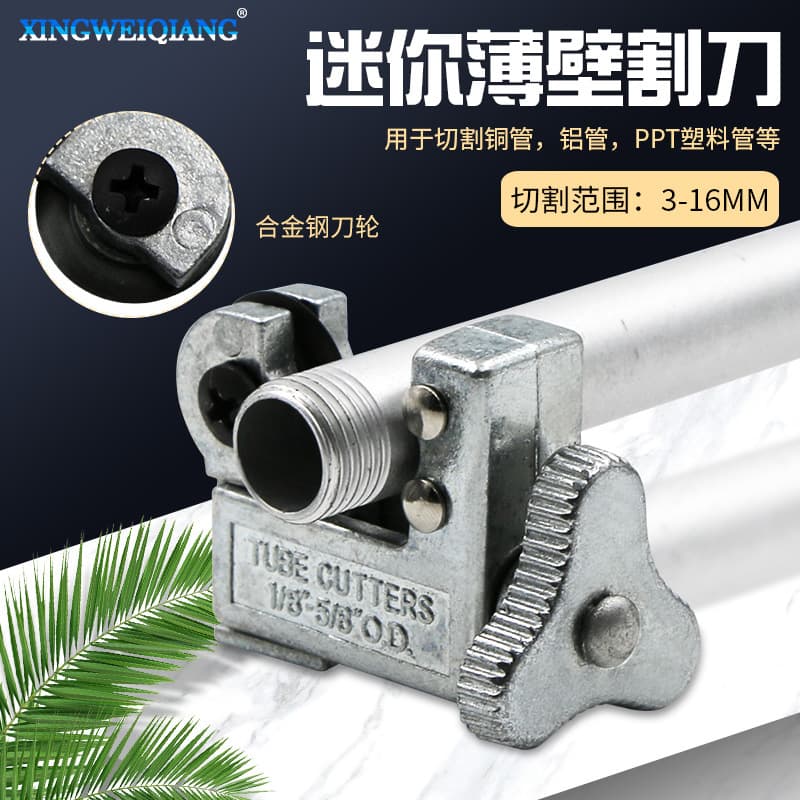 3-16mm (1/8-5/8) V1 Type Tube Cutter Refrigeration Cutter for Cutting Copper and Aluminum Pipes Wholesale