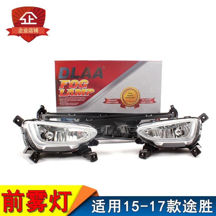 Applicable to Modern Tucson 15 16 17 Front Fog Lamp Assembly Anti-Fog Lamp Front Bumper Lamp Daytime Running Lamp