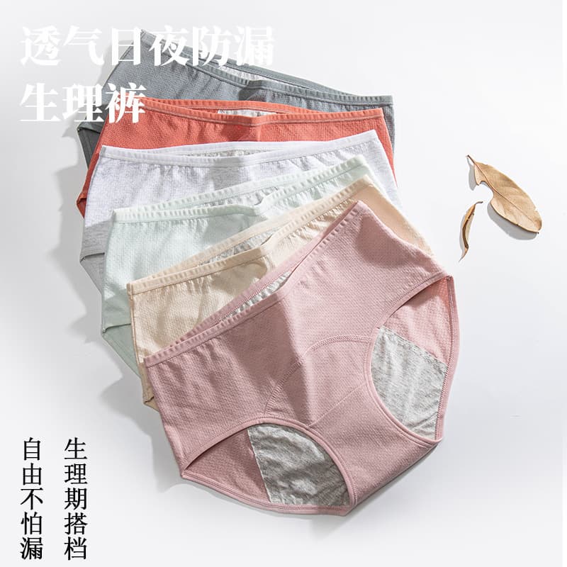 Women's Mid-Waist Pure Cotton Period Panties Leak-Proof Menstrual Underwear Triangle Sanitary Briefs