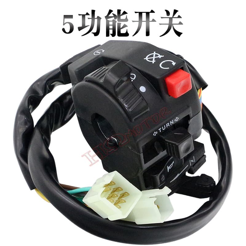 ATV Motorcycle Accessories Modification 110-250cc Four-Wheel Off-Road Beach Buggy Left Hand Five-Function Switch Universal