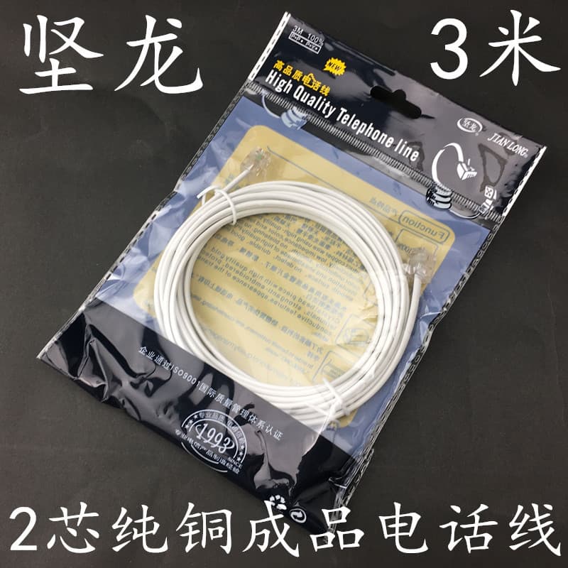 Jianlong pure copper 2-core finished telephone line 6P2C pure copper white telephone line 2m 3m 5m 10m full copper two-core
