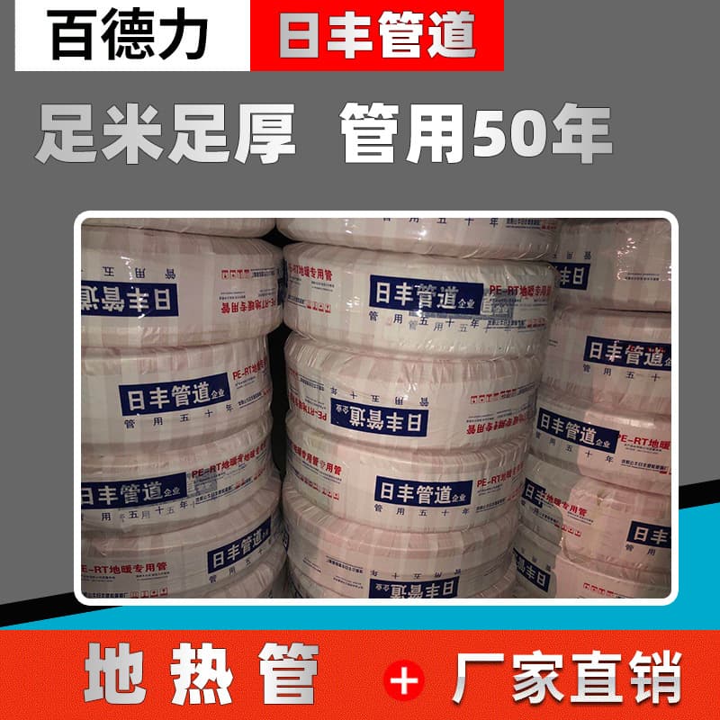 Manufacturer Wholesale Home Decoration Building Materials Underfloor Heating Pipe Corrosion Resistant Rust-Proof PERT Underfloor Heating Pipe Water Pipe Fittings and Pipes