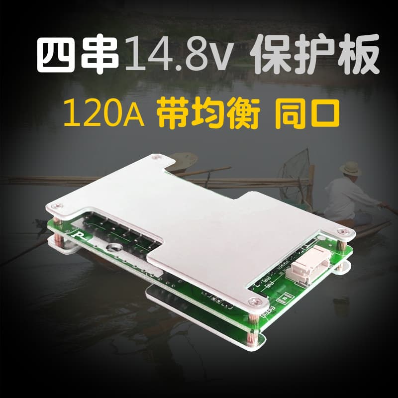 12v4 four-string lithium battery protection board 3.7v three yuan 14.8v high current balanced same port charging BMS120A