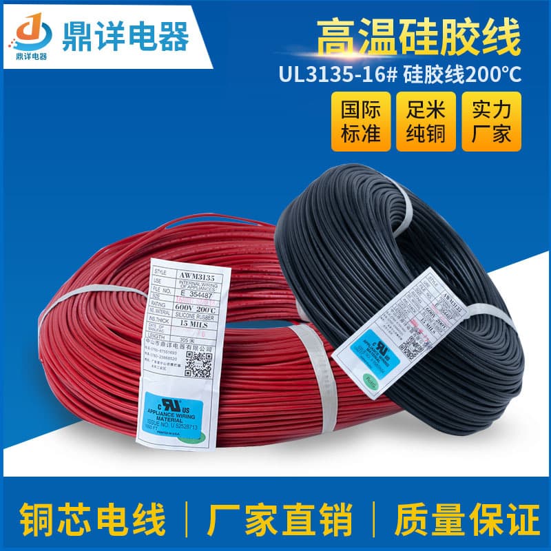 Ultra-soft silicone wire UL3135 for lithium batteries, 14AWG, 400/0.08TS, high-temperature resistant silicone wire.