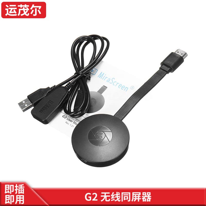 G2 Wireless Screen Mirroring Device, Mobile HD Anycast Screen Projector, Mirascreen HDMI Push Assistant