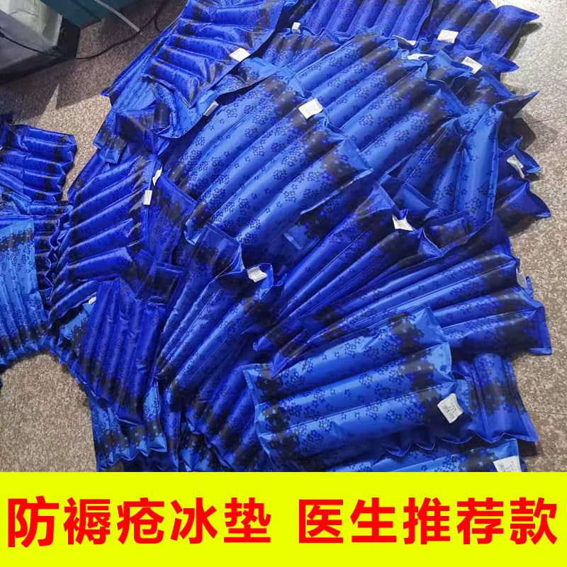 Water Pad Ice Pad Car Seat Cushion Seven Stripes Printed Cool Pad Medical Cooling Large Ice Pad Anti-Bedsore Pad
