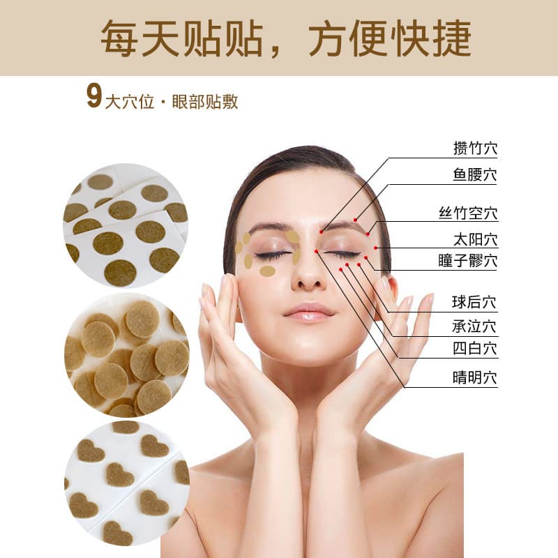 Eye moisturizing patch manufacturer customized eye acupoint eye patch eye acupoint patch eye protection patch OEM processing eye patch eye mask OEM