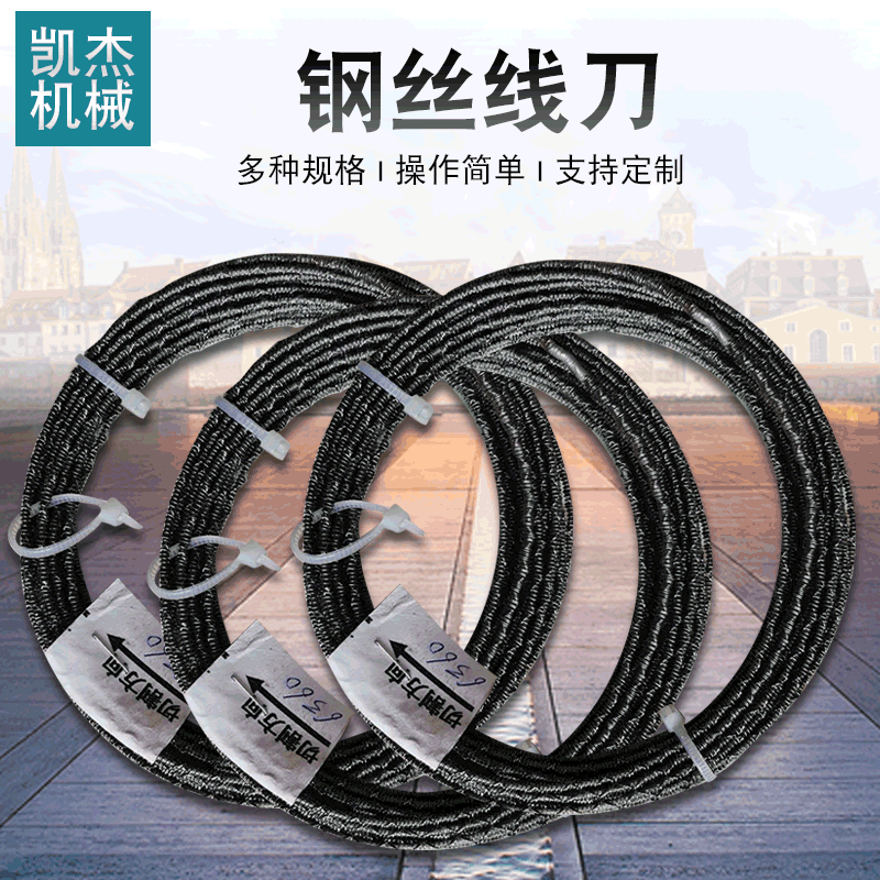 Manufacturer Direct Various CNC Saw Profiling Wire Blades, EVA Cutting Wire, Foam Wire Blade Saw, Machine Wire Blades
