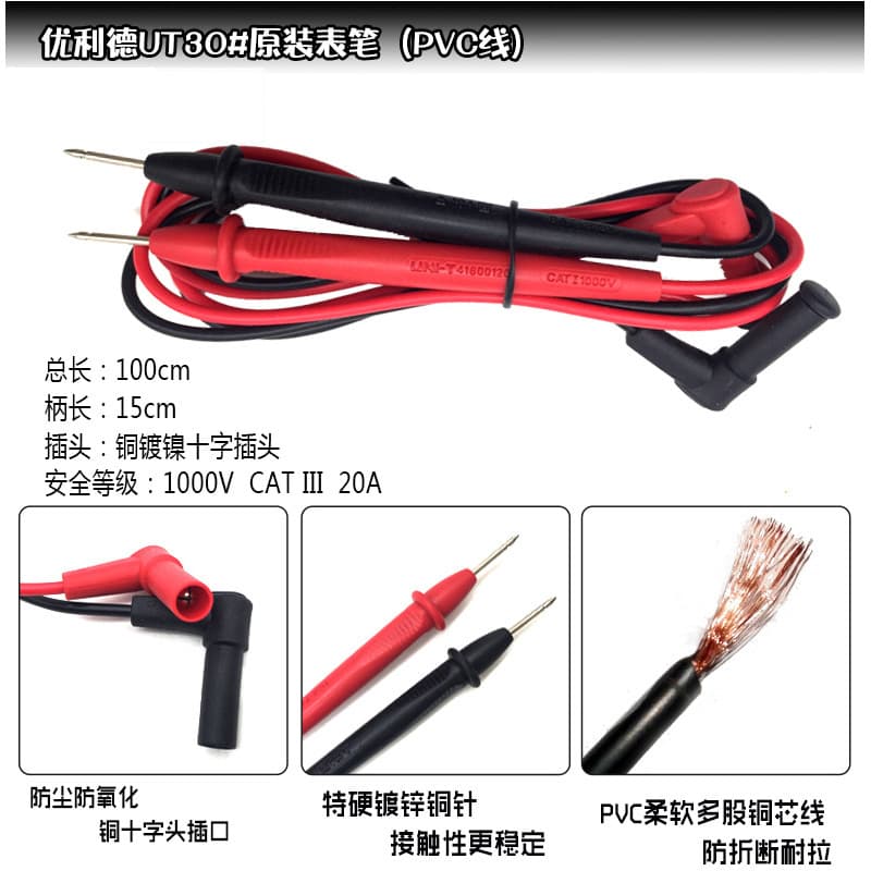 Socket Victory Gold-plated Special Tip 20AMF47 Digital Multimeter Pen Cable Plug Universal Silicone Test Pen
