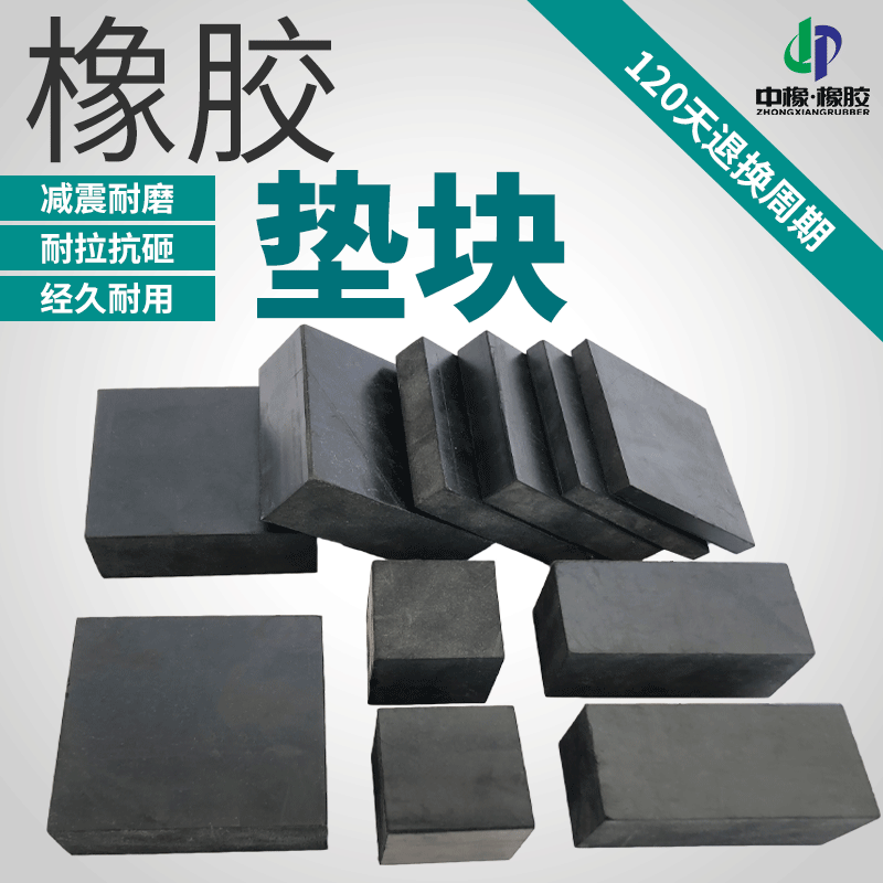 Rubber Vibration Damping Pad Mechanical Anti-Vibration Cushion Rubber Mat Insulation Oil-Resistant Bumper Black Rubber Block