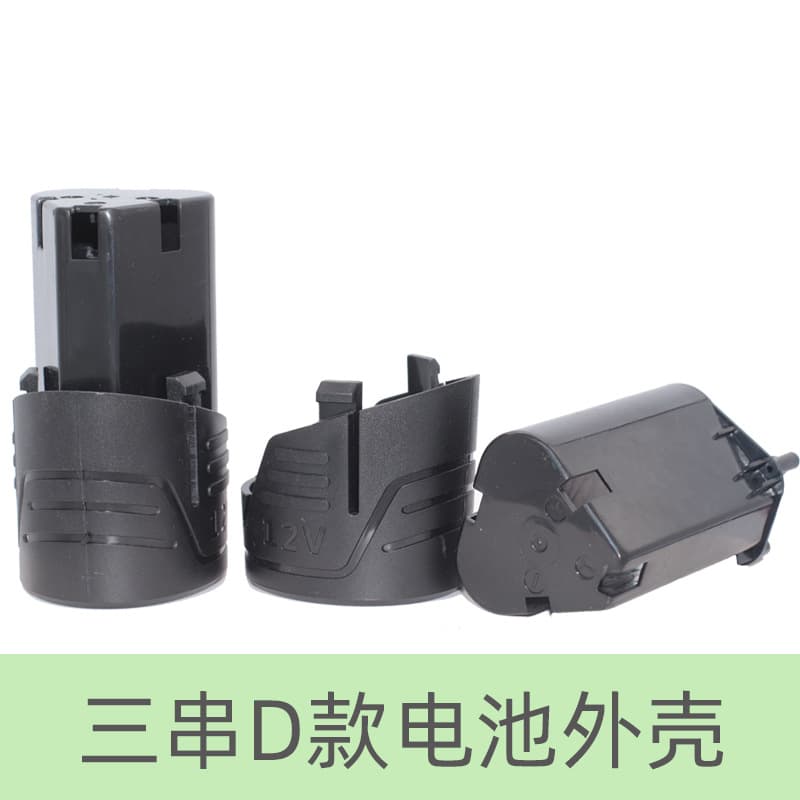 12V Power Tool Battery Shell Kit Three-Cell Drill Plastic D-Type Three-Series Battery Pack Lithium Battery