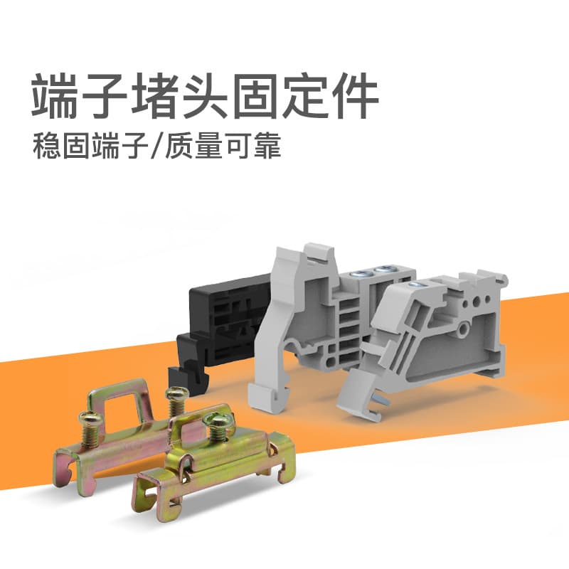 Fixed End Stop TBR-F Rail Terminal Block Positioning Piece EW35 Metal Single/Double Layer UK Positioning Block E/UK