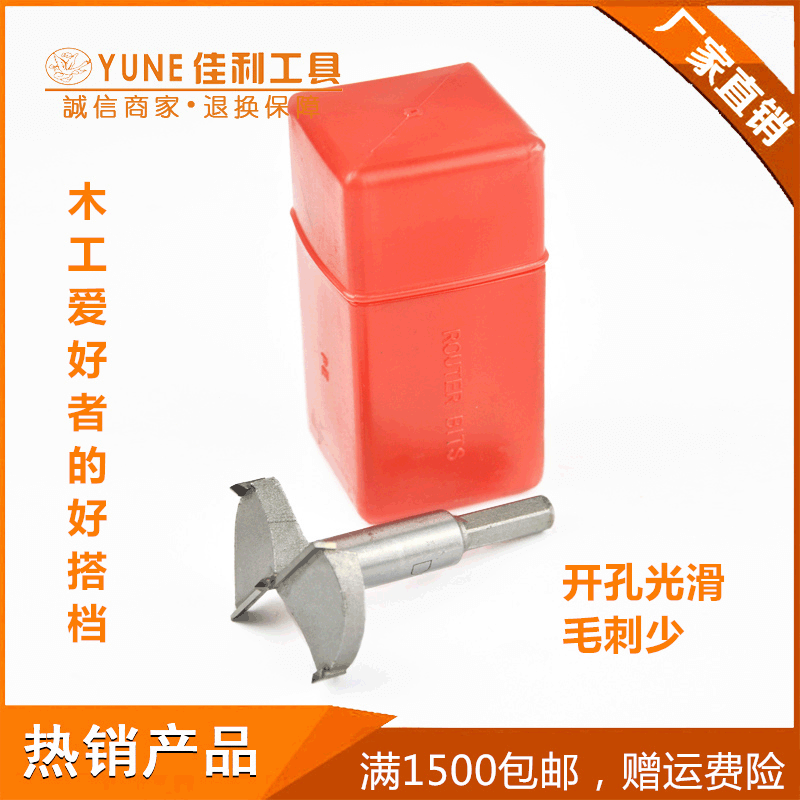 Foreign Trade Supply Woodworking Hole Opener Carbide Reaming Drill 16-100 Woodworking Hole Opener Plastic Hole Opening Tool