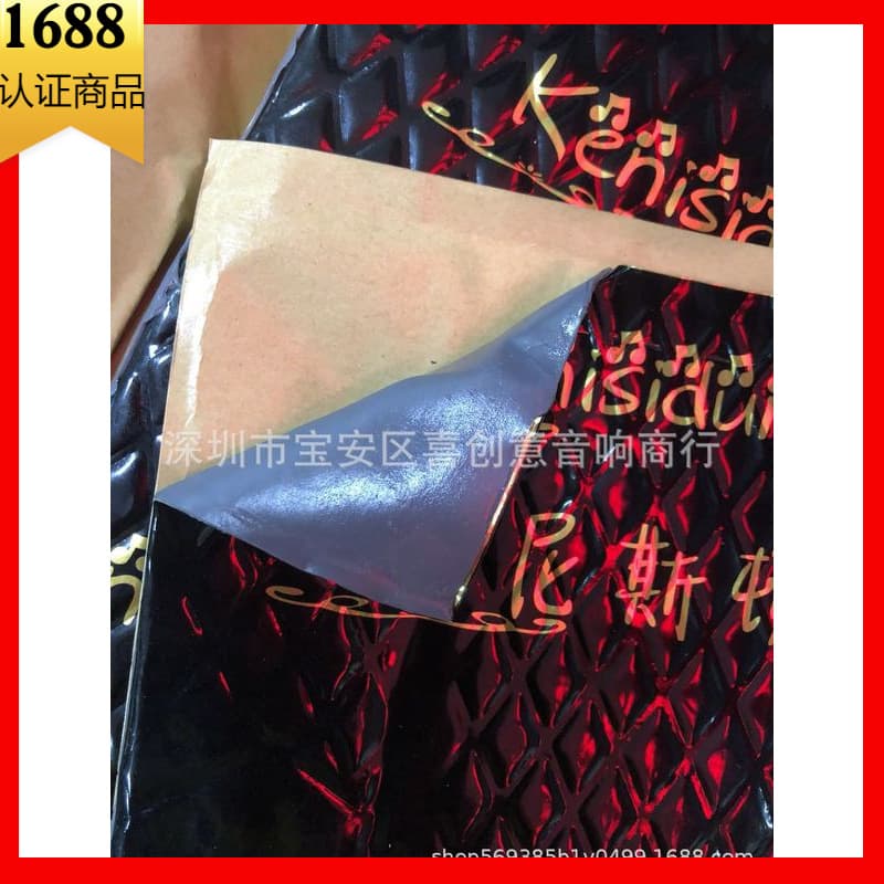Kniston Soundproof Car Damping Panel Full Vehicle Soundproofing Modification Damping Mat Soundproof Cotton Universal Vibration Damping Sheet