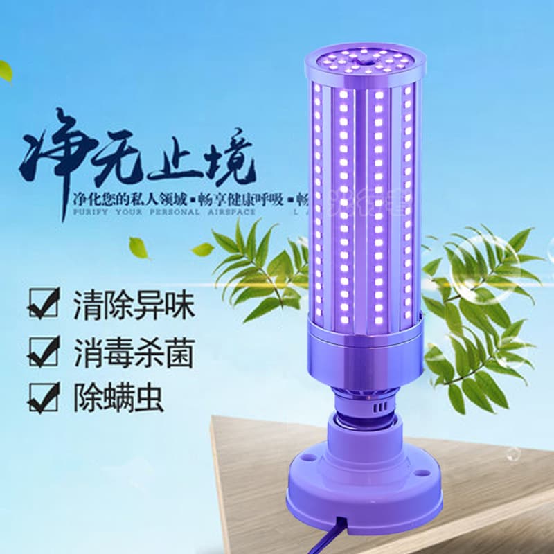 Disinfection lamp ultraviolet sterilization lamp UVC LED disinfection corn lamp household sterilization UV deep ultraviolet disinfection