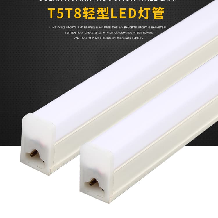 Integrated T5 LED tube, T8 LED light, super bright fluorescent light, T8 bracket, 1.2-meter long strip light.