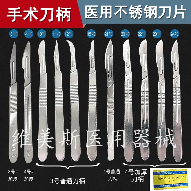 Stainless Steel Scalpel Handle, Thickened, Medical/Veterinary, Practice Surgery, Carving Knife, Phone Screen Repair Tool