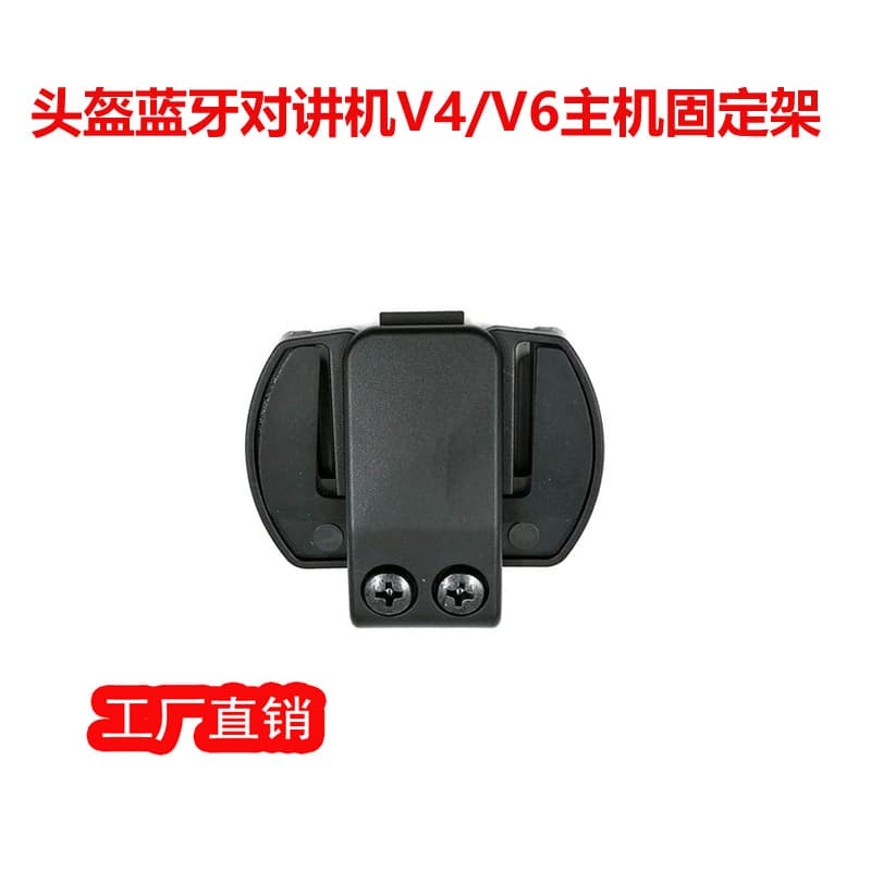Motorcycle Helmet Bluetooth Intercom V4 V6 Pro Plus Host Holder Clip