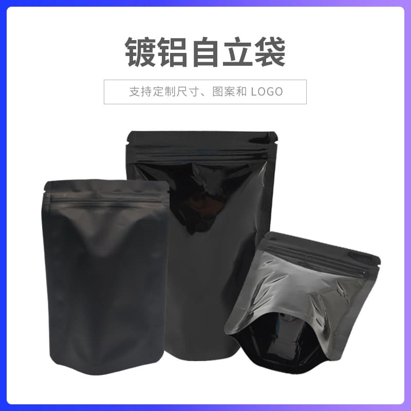 Sealed Grain Packaging Bag Coffee Bean Biscuit Baking Bag Black Self-Standing Self-Sealing Aluminum Foil Bag 100 Pieces