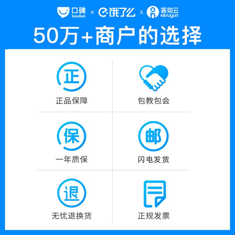 Keruyun Red Cloud Software Upgrade Package (No Individual Sales, Customized Products Non-Returnable)